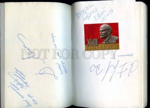 255893 USSR 1974 autograph Tretiak Zharov Klimuk Borzov & over