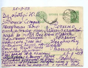 221147 USSR 1959 Leningrad Smolny old Postal Stationery
