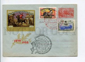 294581 USSR 1958 y anniversary exhibition 100 y the first Russian stamp COVER