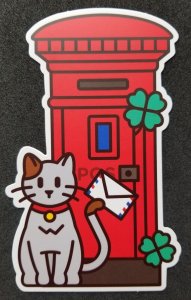 [AG] P253 Malaysia Postbox Mailbox Post Pillar Box Cat (postcard *odd shape *New