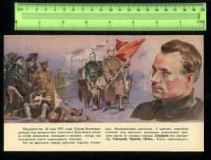 207357 USSR Militia history Vladivostok Grigorashenko poster