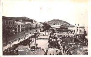 El Maleion Guayaquil Ecuador, Republica del Ecuador 1936 