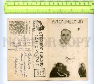 466800 RUSSIA Dramatic actor Vishnevsky Vintage rare folding postcard