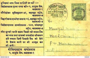 India Postal Stationery Ashoka 5ps Govind Sahai Khandelwal Calcutta Svastika