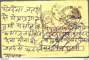 India Postal Stationery Tiger 15