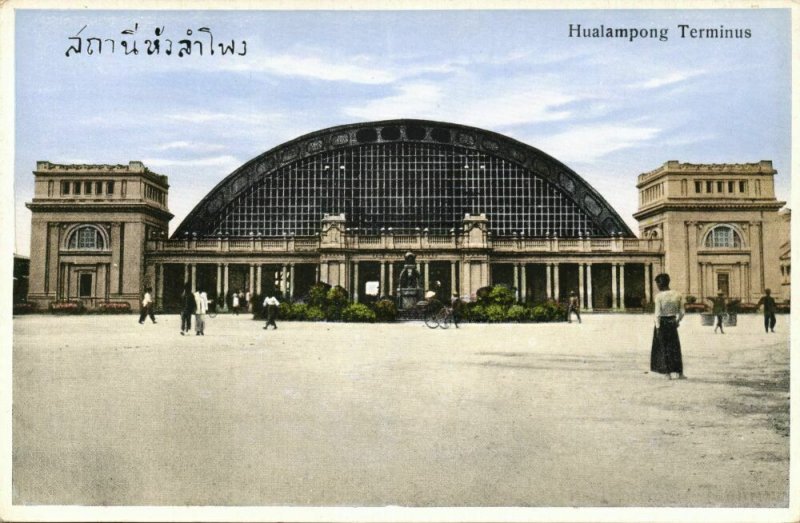 siam thailand, BANGKOK, Hualampong Terminus, Railway Station (1930s) Postcard II