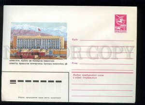 280842 USSR 1983 Vetso Alma-Ata building Committee Communist Party Kazakhstan