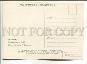 486106 USSR 1959 year  high school number 20 circulation 30000 postcard