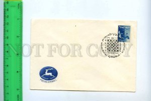 222330 ISRAEL 1958 year COVER Chess postmark