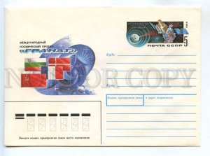 283335 USSR 1989 International Space Project Astrophysical Observatory Granat