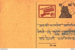 India Postal Stationery  Tiger 15