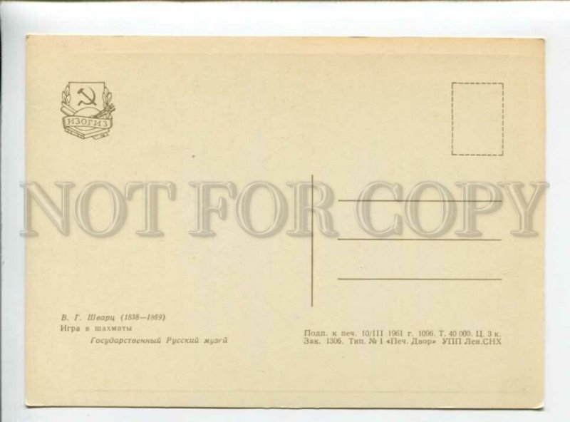 3165617 Russia CHESS Play Cat by SCHWARTZ postcard