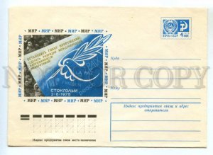 487320 USSR 1976 Aniskin stop the arms race Stockholm dove of peace postal COVER
