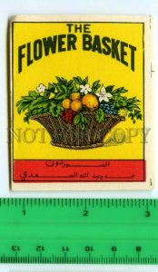 500255 FLOWER BASKET Vintage arabian match label