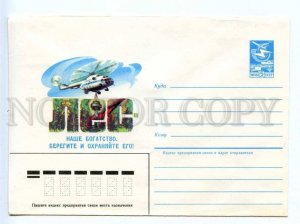 281056 USSR 1984 Levinovskiy Protect forest social advertisement helicopter