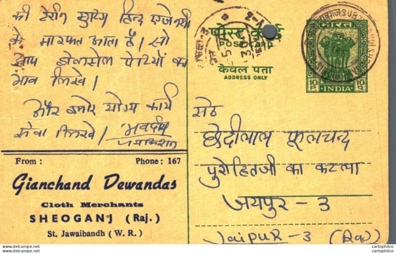India Postal Stationery Ashoka 10p Gianchand Dewandas Sheoganj