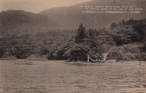Postcard View Kuzuryo Myojin Shrine Lake Ashi Hakone Japan