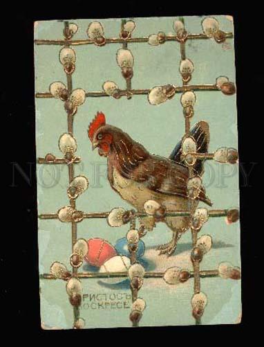 3004021 EASTER Rooster w/ Eggs Vintage Embossed RUSSIAN PC