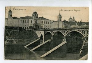 3079565 RUSSIA SMOLENSK Bogomaterskie gate Vintage PC