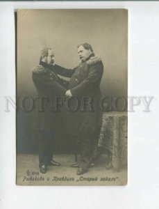 472364 RYBAKOV PRAVDIN Russian DRAMA Actor Stage Vintage PHOTO postcard