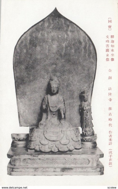 Chinese Buddhist statue, 1900-10s