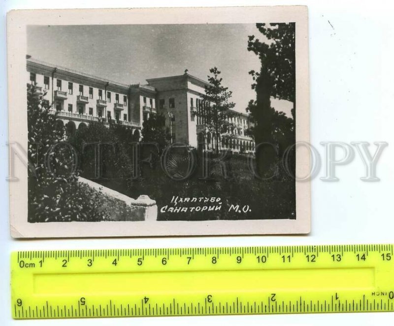 496040 USSR Georgia Tskhaltubo sanatorium M.O. photo postcard