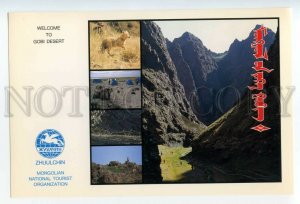 488748 Welcome GOBI Desert Mongolia Collage ADVERTISING Zhuulchin TOURISM poster