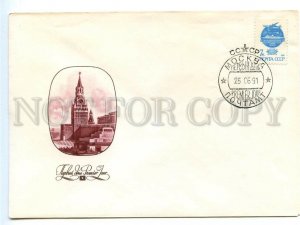 495228 USSR 1991 year FDC Komlev Moscow Kremlin definitive stamp transport