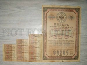 128279 RUSSIAN 1864 Winning LOAN 5% 100 rub. w/ Coupons