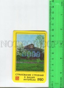 474430 USSR 1980 advertising Gosstrakh building insurance old Pocket CALENDAR