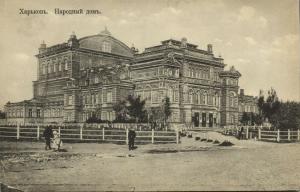 ukraine russia, KHARKIV KHARKOFF CHARKOV, People's House (1910s)