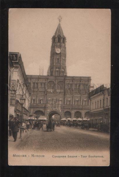 059983 Russia MOSCOW Suharevskaya tower Vintage PC