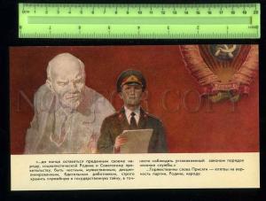 207337 USSR Militia history swear Grigorashenko poster card