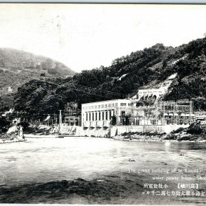 c1930s Shosenkyo Gorge, Japan Hydroelectric Power Plant Litho Photo Postcard A56