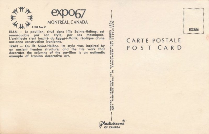 Expo67 - Montreal QC, Quebec, Canada - World Fair 1967 - Pavilion of Iran