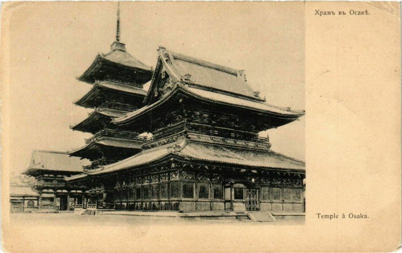 CPA AK OSAKA Temple. JAPAN ed. Russian (286953)