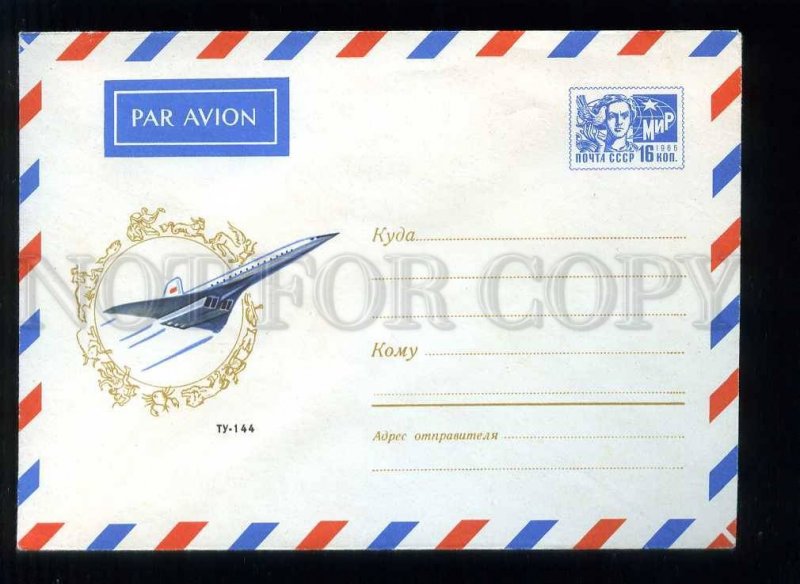 277283 USSR 1970 year Aksamit Tu-144 plane air mail postal COVER