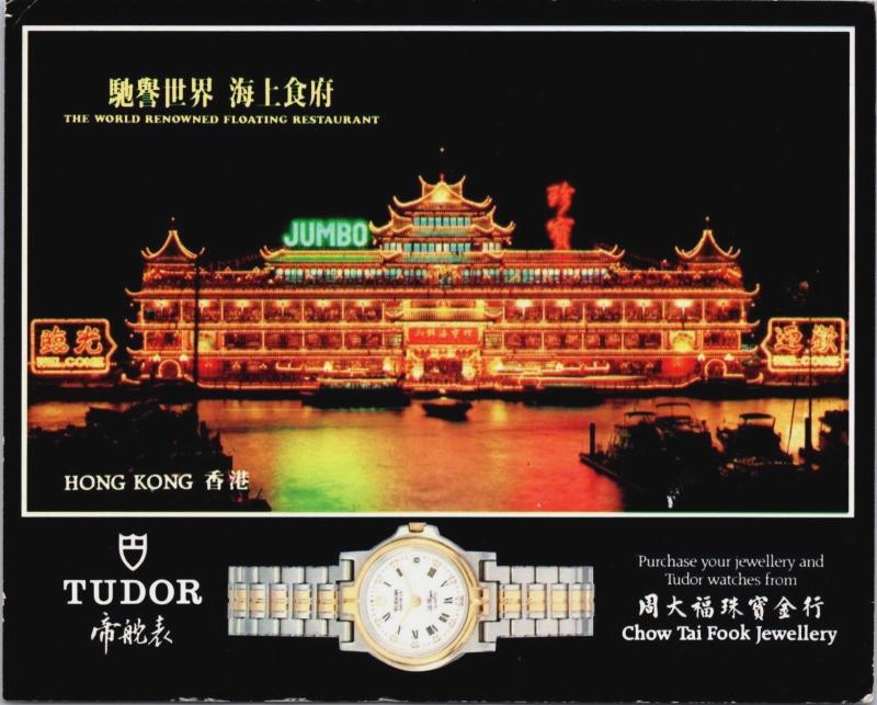 Jumbo Floating Restaurant Hong Kong Chow Tai Took Jewellery Advert Postcard D34