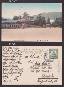 JAPAN Kyoto 1914 Postcard German Kiautschou Tsingtau cancelation