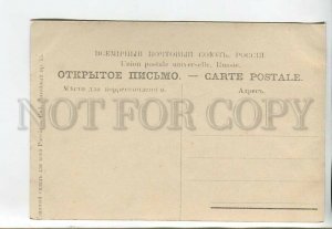 443711 KLEMENTYEV Russian OPERA Singer TENOR vintage PHOTO postcard