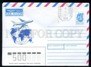 276822 USSR 1992 year Vasiliev AEROFLOT PLANE internationa air mail surcharge