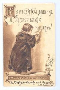 LP64   Russe, Russian Illustrator, Elizabeth BEM, Boehm,  