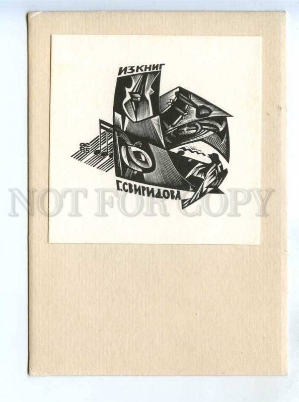 284987 USSR Anatoly Kalashnikov G.Sviridov ex-libris bookplate 1968 year