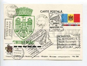 405639 MOLDOVA 1991 Kishinev philatelic exhibition Romania one side