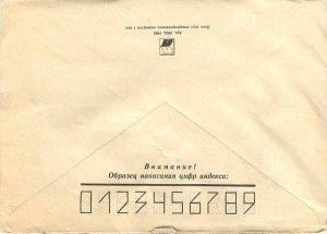 Russia Russia Entier Postal Stationery Flowers