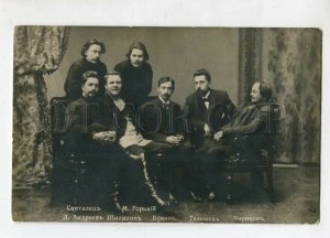 3120936 Russian WRITERS & CHALIAPIN Singer Vintage PHOTO PC