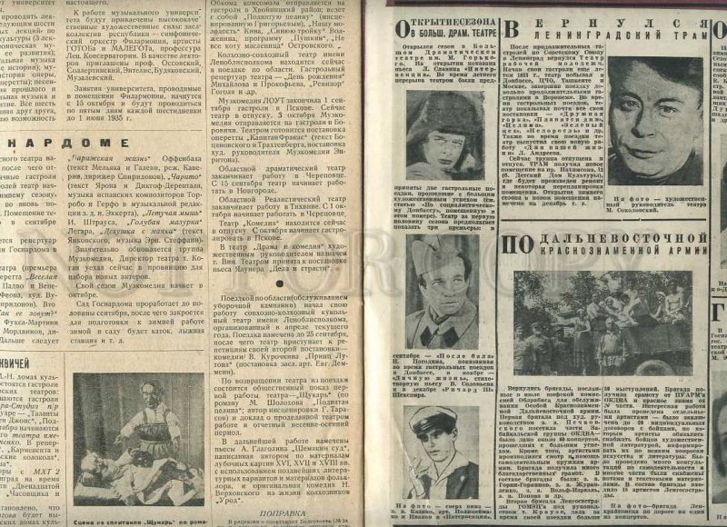 230719 Worker & Theatre USSR MAGAZINE 1934 #25 AVANT-GARDE