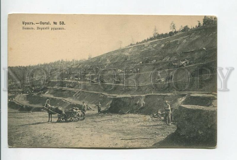 460949 RUSSIA 1904 year Ural Bakal upper mine Vintage Efimov postcard