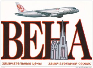 NIKI Airlines Jet Airplane , BEHA , 80-90s