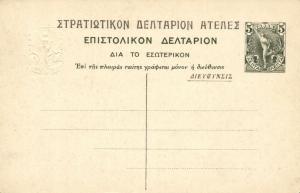 greece, CORFU CORFOU KÉRKYRA, Village de Pelekos (1899) Pre-Printed Stamp (2)